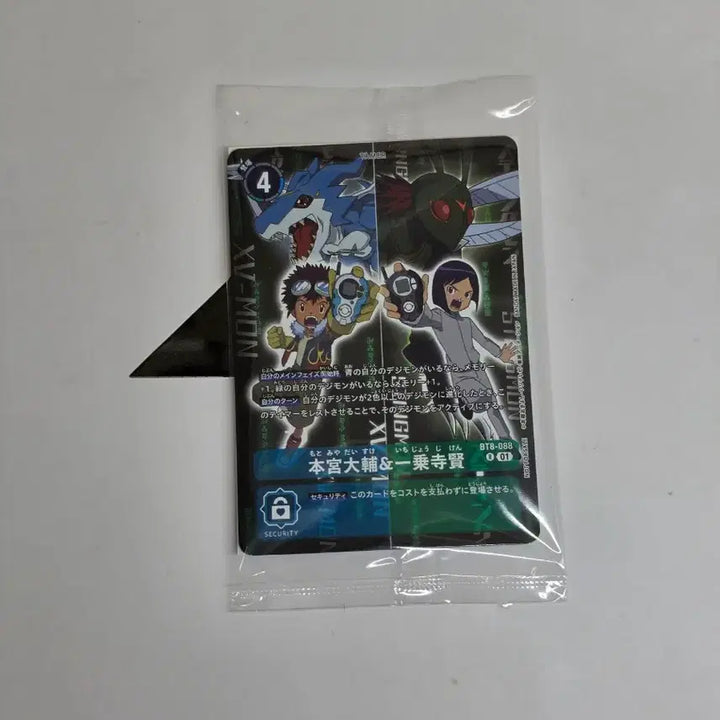 [BUNJANG] Digimon D3 Digivice Choi San-hae / 파워디지몬 SCSA D3 최산해 디지바이스
