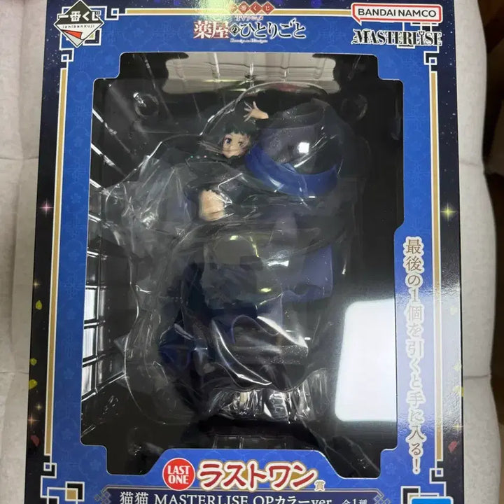 [BUNJANG] Kusuriya no Hitorigoto Ichiban Kuji Last One Masterpiece OP Color Version Figure / 약사의혼잣말 제일복권 라스트원