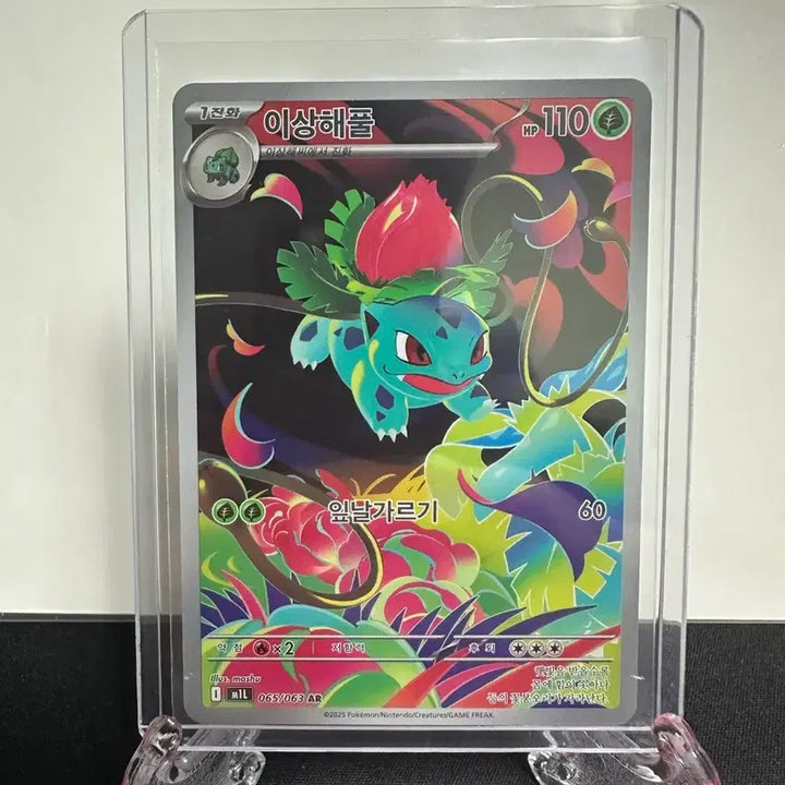 [BUNJANG] Pokemon Card Bulbasaur / 포켓몬카드 이상해풀ar