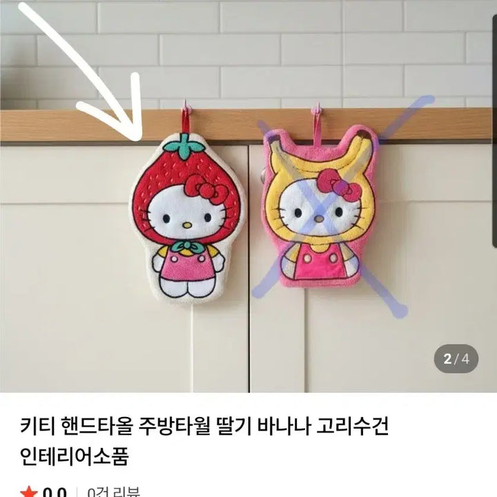 [BUNJANG] Hello Kitty Hand Towel / 키티 핸드타올