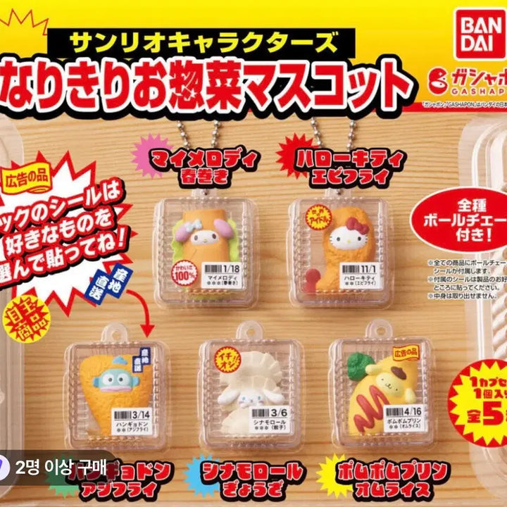 [BUNJANG] Sanrio Characters Narikiri Souzai Banchan Gacha Mascot My Melody / 산리오 캐릭터즈 나리키리 소자이 반찬 가챠 마스코트 마이멜로디