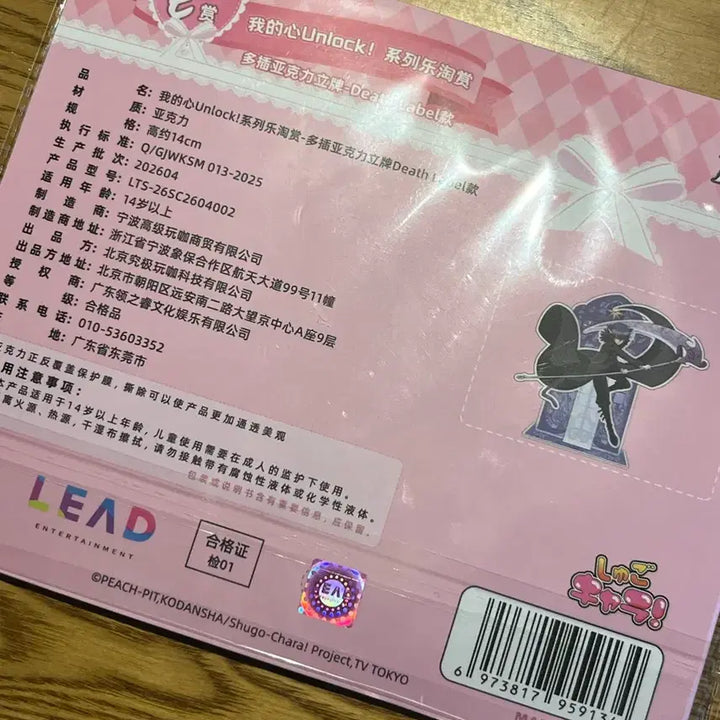 [BUNJANG] Character Converse China Kuji Toma / 캐릭캐릭체인지 중국 쿠지 토마
