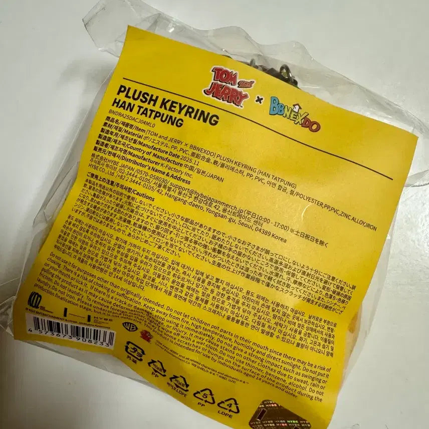 [BUNJANG] Chinekdo Taetpung (Sealed) / 쁘넥도 - 치넥도 탯풍이 (미개봉)