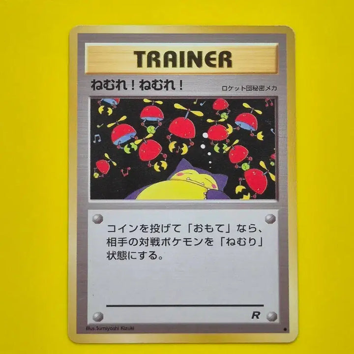 [BUNJANG] Pokemon Card 1996 Snorlax Trainer (Japanese 1st Edition) / 포켓몬카드 1996 잠만보 R단 잠자라 트레이너 초판 일판 일본판 2