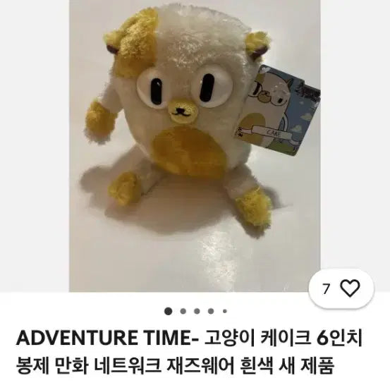 [BUNJANG] Adventure Time Fiona Cake Doll Set 2012 / 2012년 핀과 제이크 어드벤처타임 케이크, 피오나 인형 세트