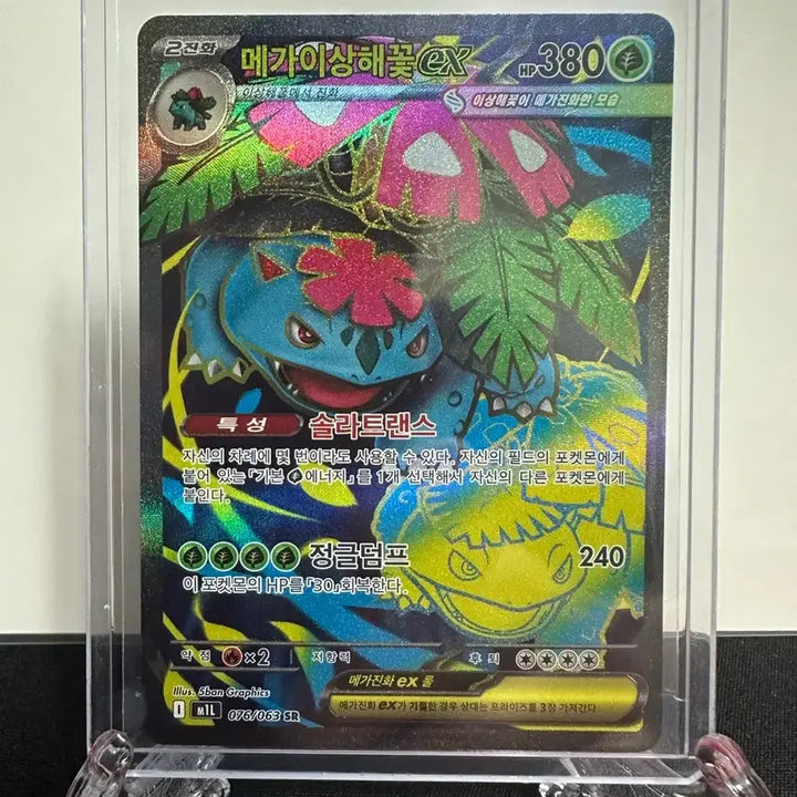 [BUNJANG] Pokemon Card Mega Venusaur ex SR / 포켓몬카드 메가이상해꽃ex SR