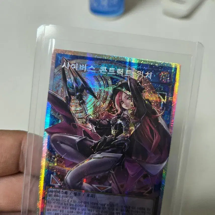 [BUNJANG] Cyberse Contractwitch Rare Trading Card / 사이버스 콘트랙트위치 오버프시