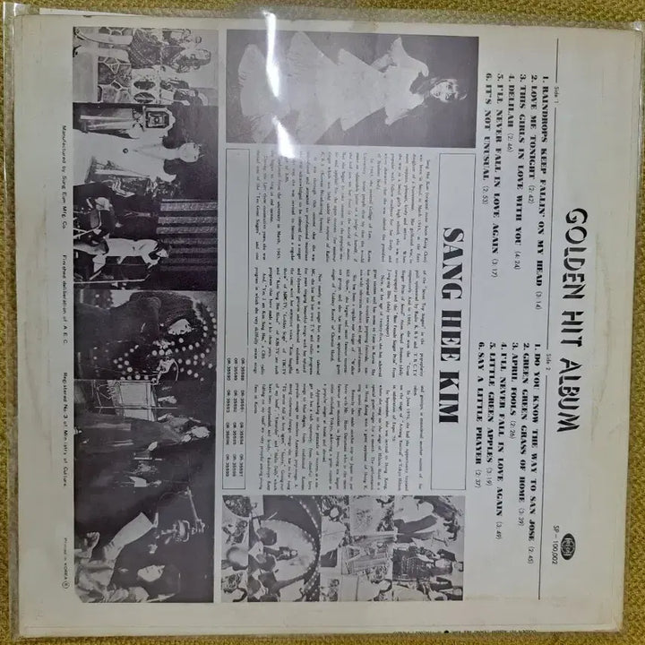 [BUNJANG] Kim Sang-Hee Golden Hit Album 1971 LP / 김상희 골든히트 앨범 1971