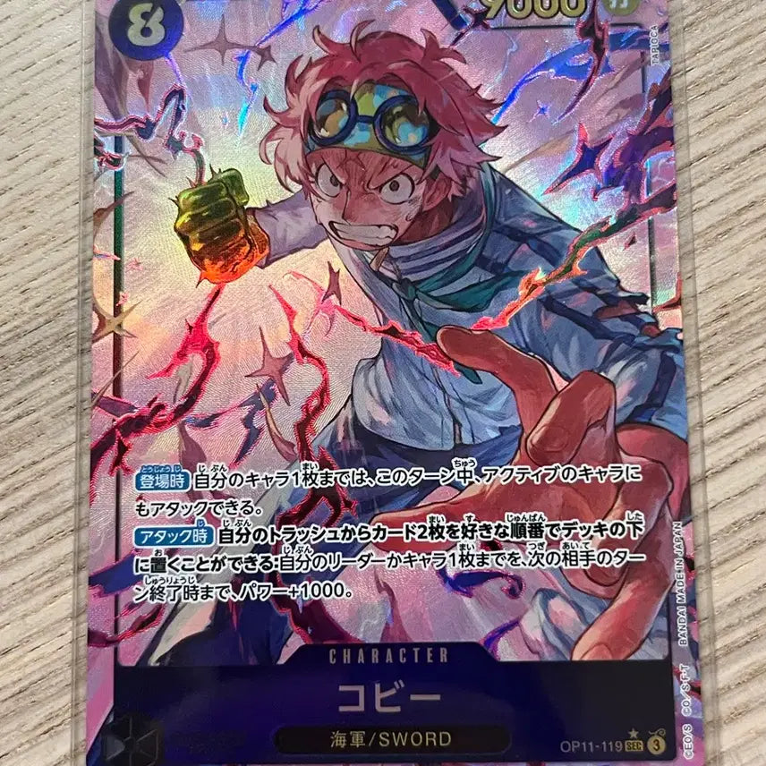 [BUNJANG] One Piece Card Koby / (일판, 병행, sec) 원피스 카드 코비