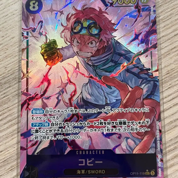 [BUNJANG] One Piece Card Koby / (일판, 병행, sec) 원피스 카드 코비