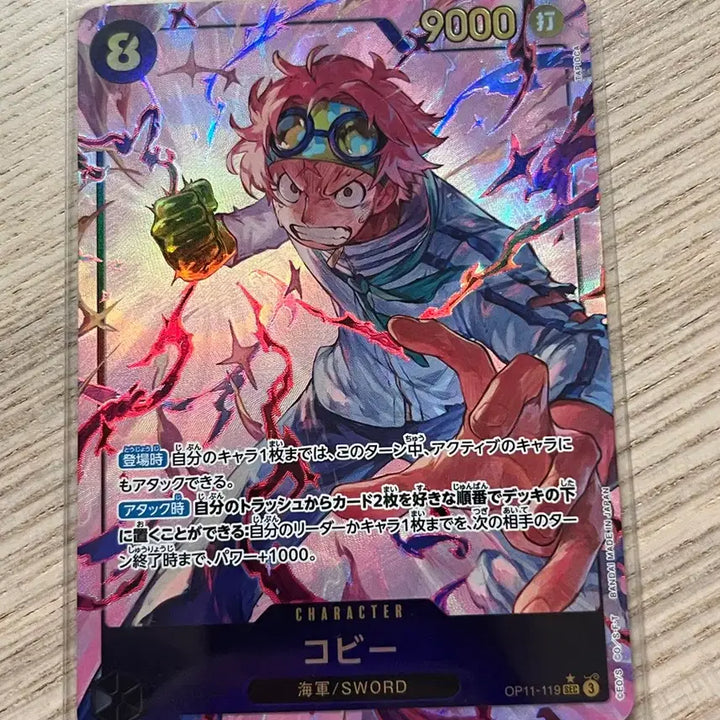 [BUNJANG] One Piece Card Koby / (일판, 병행, sec) 원피스 카드 코비