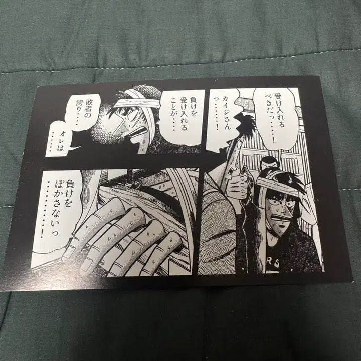 [BUNJANG] Kaiji Exhibition Kaiji Postcard / 대카이지전 카이지 엽서