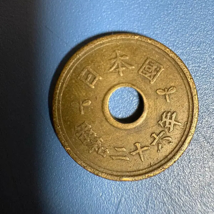 [BUNJANG] Rare Antique Japanese 5 Yen Coin / 휘기 글꼴 옛날 일본 5엔 동전