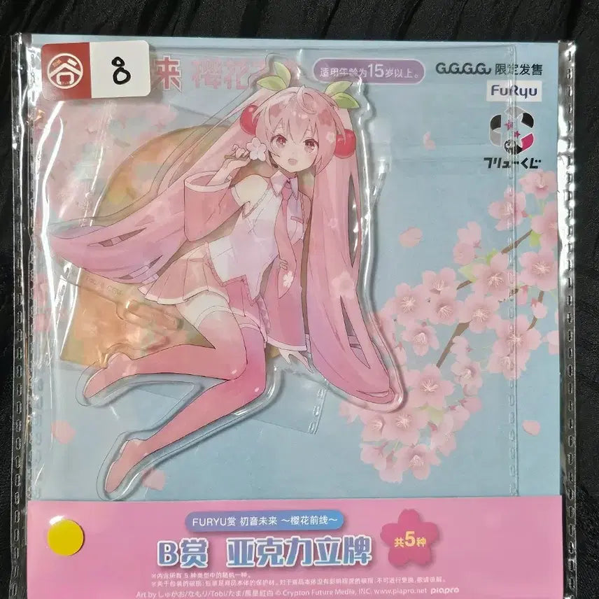 [BUNJANG] FURYU Hatsune Miku Sakura Acrylic Stand B Prize / 후류 하츠네 미쿠 아크릴 스탠드 B상 내수용 중국 쿠지 사쿠라 이치방쿠지 제일복권