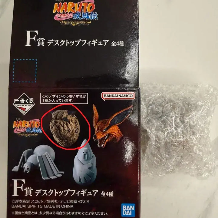 [BUNJANG] Ichiban Shoji Naruto Kazekage Retrieval F Prize Gaara Magnet (Sealed) / 제일복권 나루토 카제카게탈환 F상 일미 마그넷 미개봉 판매