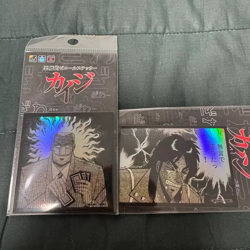 [BUNJANG] Kaiji Anime Collaboration Photocard 2 Types (Tonegawa + Kaiji Tears) / 대카이지전 포카2종 (토네가와+카이지눈물)