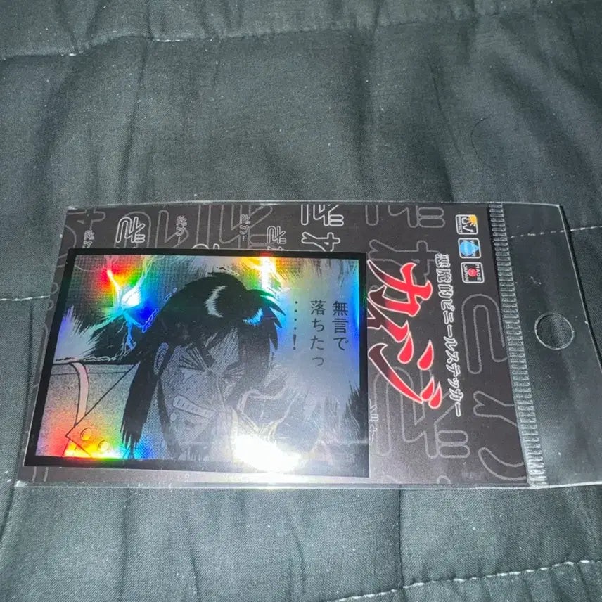 [BUNJANG] Kaiji Anime Collaboration Photocard 2 Types (Tonegawa + Kaiji Tears) / 대카이지전 포카2종 (토네가와+카이지눈물)
