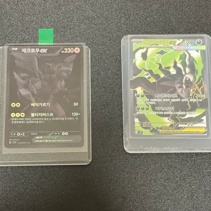 [BUNJANG] Zekrom BWR Graded Card (with Mega Darkrai SR Service) / 제크로무 bwr 등급용(메가 다크라이 sr서비스)