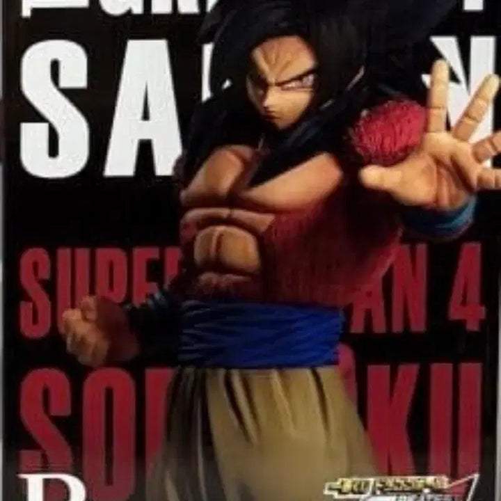 [BUNJANG] Dragon Ball Super Saiyan 4 Goku Ichiban Kuji Figure / 드래곤볼 제일복권 손오공 초4 팝니다.