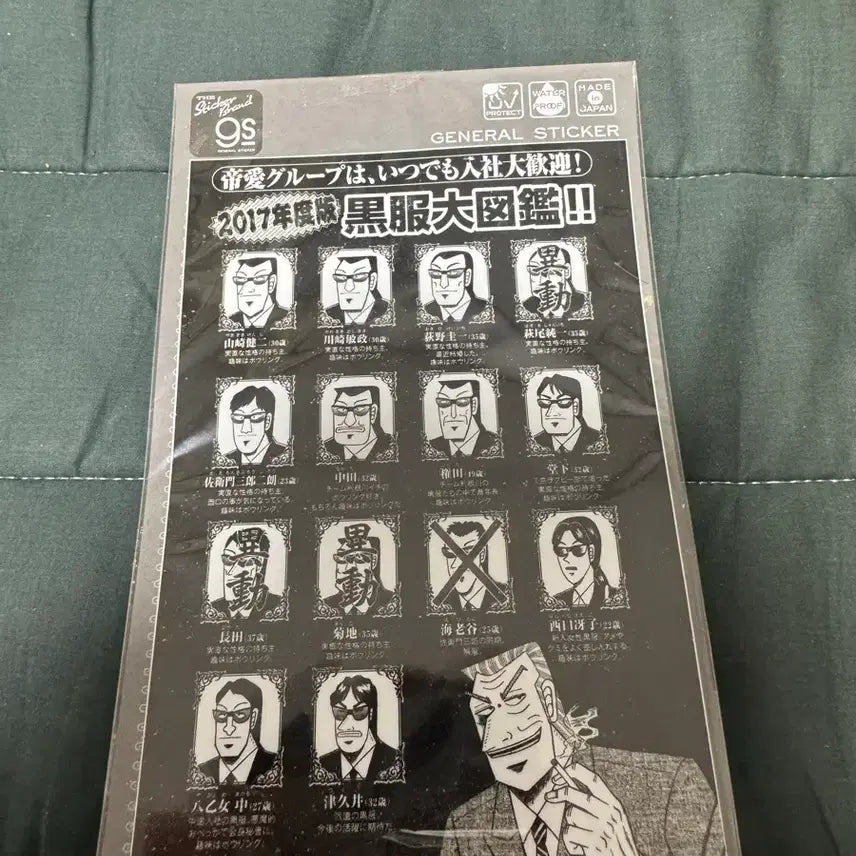 [BUNJANG] Tei-Ai Group Office Workers Postcard Set / 대카이지전 중간관리록 (테이아이그룹) 회사원들 엽서