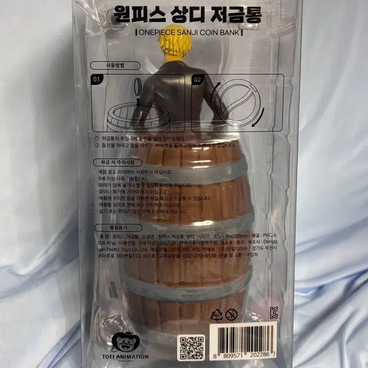 [BUNJANG] One Piece Sanji Figure Coin Bank / [미개봉] 원피스 상디 피규어 코인뱅크 저금통