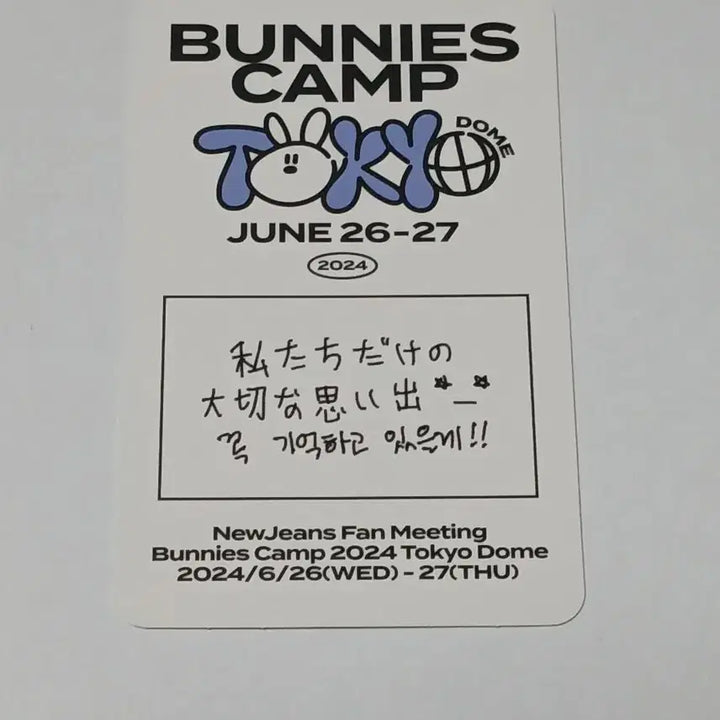 [BUNJANG] NewJeans Haerin Premium Photocard Tokyo Dome / 뉴진스 해린 프리미엄 포토카드 도쿄돔