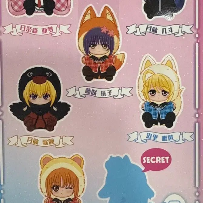 [BUNJANG] Shugo Chara! Rabuvu "Serra" Doll (Sealed) / 캐릭캐릭체인지 라부부 세라 (인형 미개봉 새상품) 판매