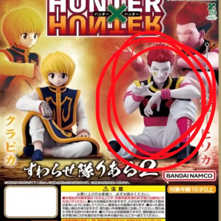 [BUNJANG] Hunter x Hunter Hisoka Seated Gacha Figure (Unsealed) / 헌터헌터 히소카 앉은 대열 가챠 피규어 미개봉