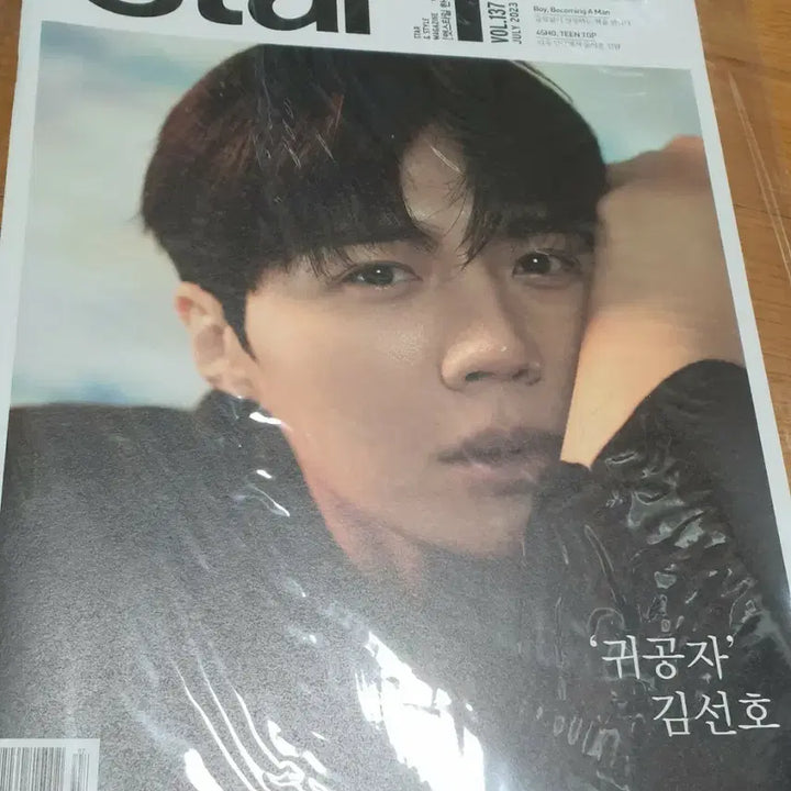 [BUNJANG] Atstyle Magazine July 2023 Vol. 137: Kim Seon Ho, Liberante / 앳스타일 2023년 7월 vol.137 김선호 리베란테