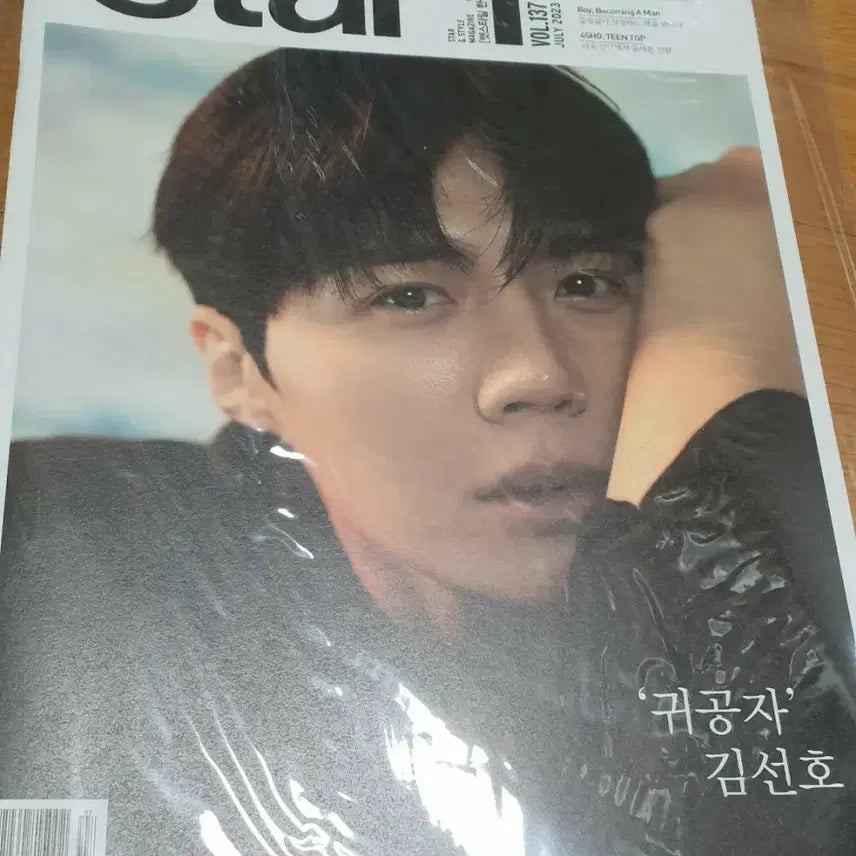[BUNJANG] Atstyle Magazine July 2023 Vol. 137: Kim Seon Ho, Liberante / 앳스타일 2023년 7월 vol.137 김선호 리베란테