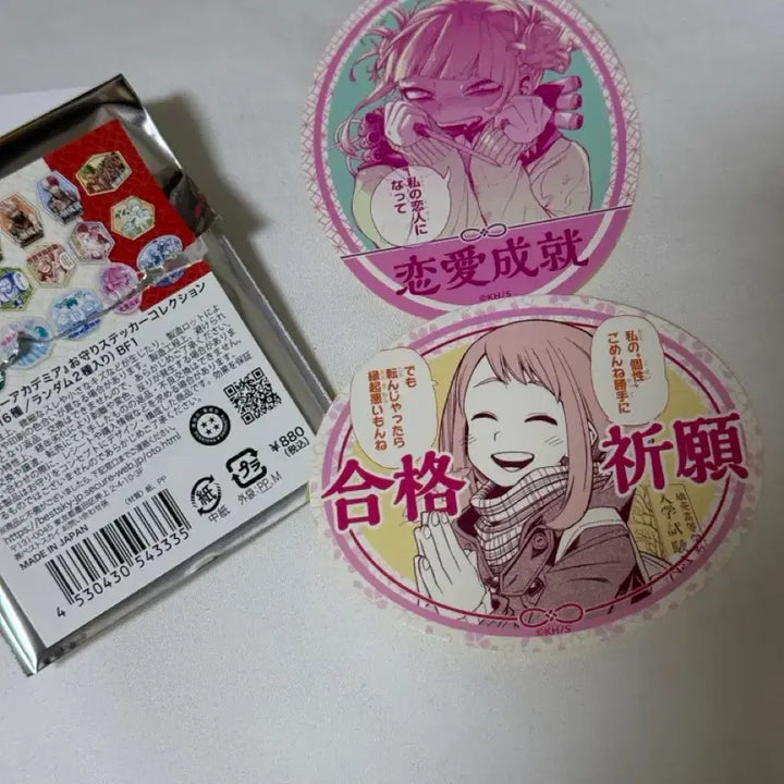 [BUNJANG] My Hero Academia Ochaco Uraraka Himiko Toga Charm Omamori Stickers - Jump Shop Goods / 우라라카 토가 부적 오마모리 스티커 점프샵 굿즈 지류 히로아카
