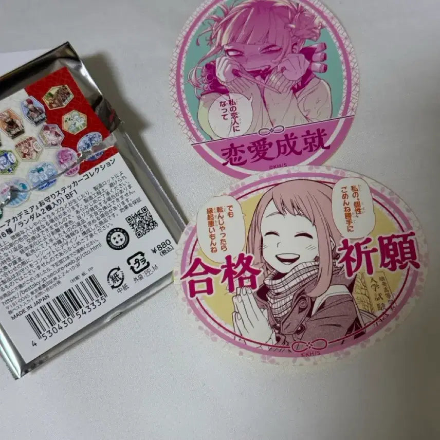 [BUNJANG] My Hero Academia Ochaco Uraraka Himiko Toga Charm Omamori Stickers - Jump Shop Goods / 우라라카 토가 부적 오마모리 스티커 점프샵 굿즈 지류 히로아카
