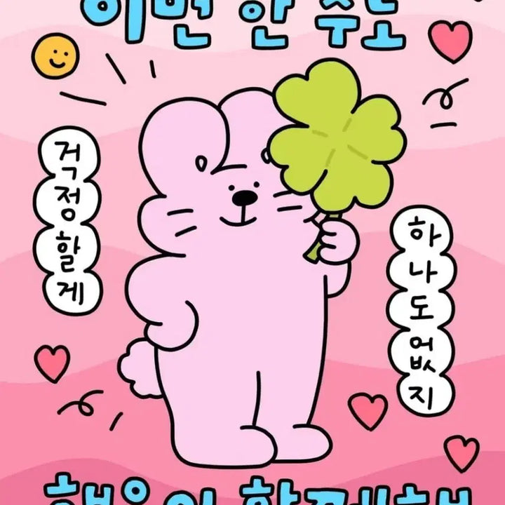 [BUNJANG] Kim Tokki Lucky Draw Photocard Sticker Set / 김토끼 굿즈 (행운의 카드, 스티커)