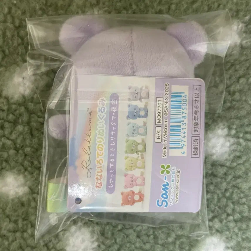 [BUNJANG] San-X Rilakkuma Weather Tenori Mascot Plush Purple / 산엑스 리락쿠마 날씨 테노리 마스코트 인형 보라