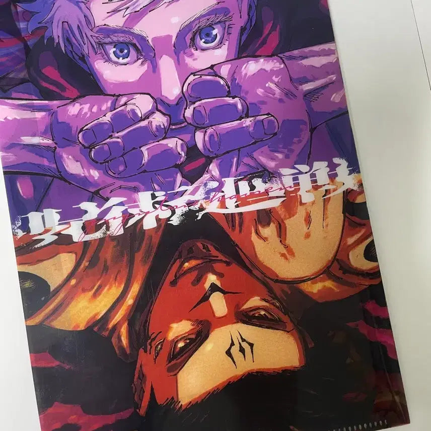 [BUNJANG] Jujutsu Kaisen Gojo Satoru &amp; Sukuna Special Edition File &amp; Postcard Set / 정품 주술회전 고슼 당주 고죠 기가 점프 특전 파일 엽서 모듈러 모듈로 스쿠나 메슼 이타도리 유지