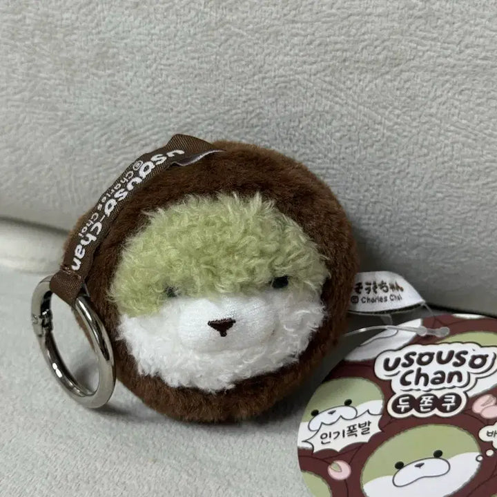 [BUNJANG] Ddojjokku Uso Usso-Jjang Keyring Plush / 두쫀쿠 우소우소짱 키링 인형