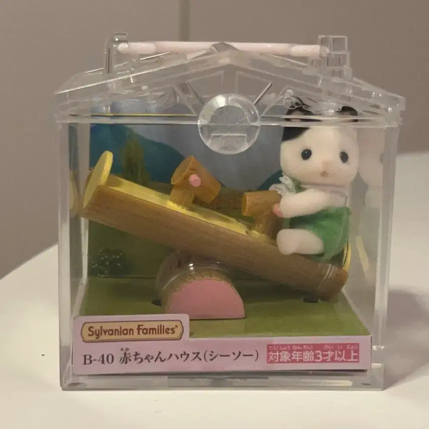 [BUNJANG] Sylvanian Families Baby House / 실바니안 베이비 하우스