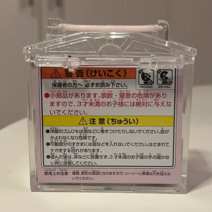 [BUNJANG] Sylvanian Families Baby House / 실바니안 베이비 하우스