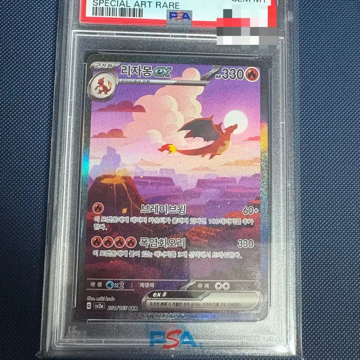 [BUNJANG] Pokemon Card 151 Charizard SAR PSA 10 / 포켓몬카드 151 리자몽 sar psa10