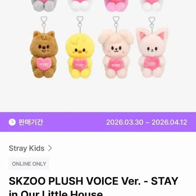 [BUNJANG] Foxiny Voice Keyring Skizoo Voice Plush / 폭시니 보이스 키링 스키주 보이스 플러시