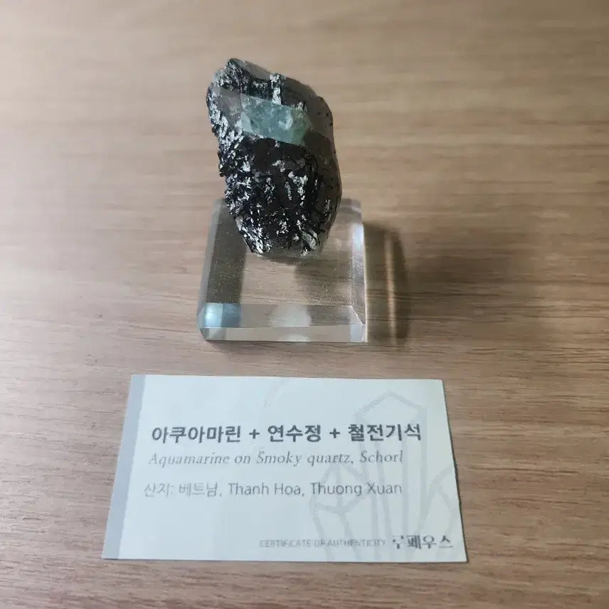 [BUNJANG] Aquamarine, Smoky Quartz, and Hematite Specimen / 아쿠아마린 + 연수정 + 철전기석