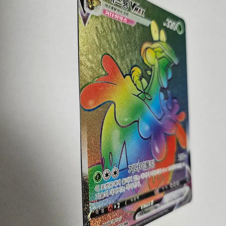 [BUNJANG] Pokemon Card Applin VMAX Korean HR S5I Single Strike Master / 포켓몬 카드 애프룡 VMAX 한글판 HR 카드 판매합니다.