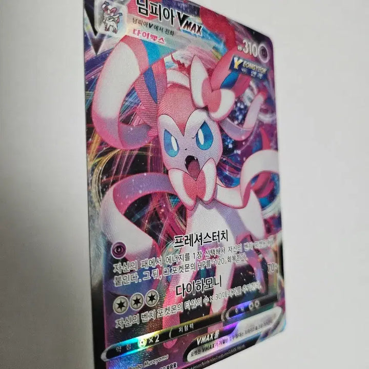 [BUNJANG] Pokemon Card Sylveon VMAX Korean Edition RRR Card / 포켓몬 카드 님피아 VMAX 한글판 RRR 카드 판매합니다.