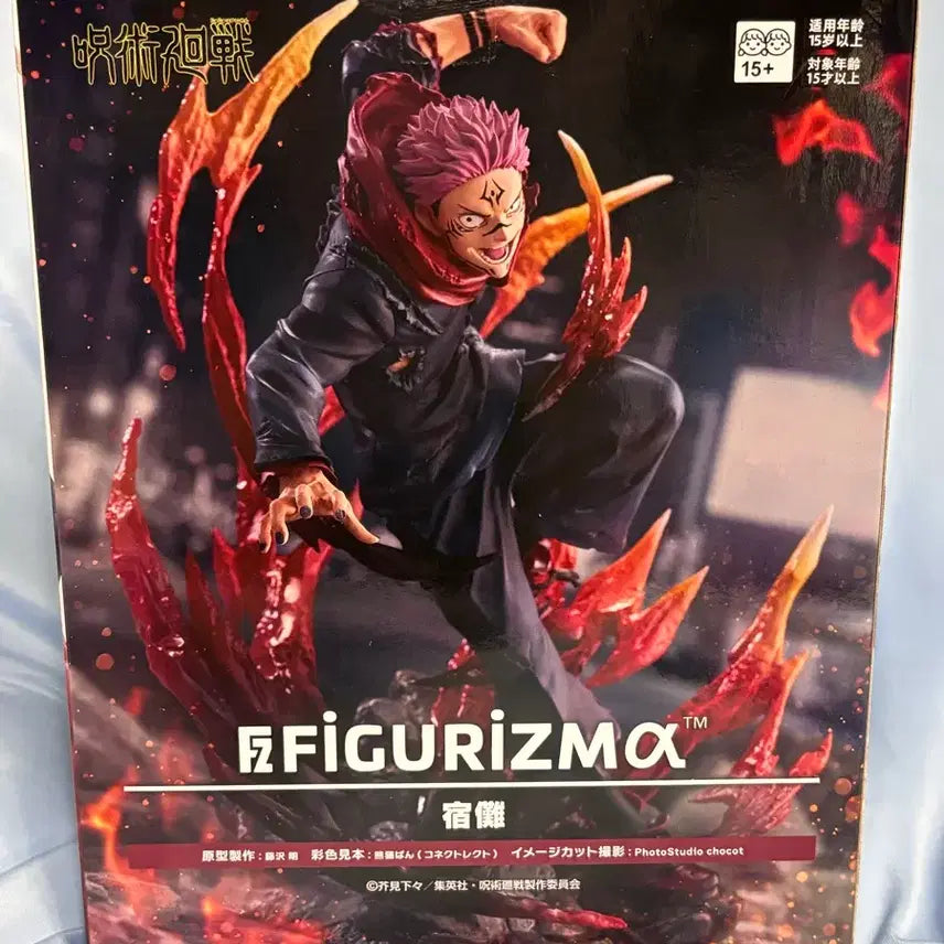 [BUNJANG] Sealed Jujutsu Kaisen SEGA FIGURIZMA Sukuna Figure / [미개봉] 주술회전 세가 피규어리즘 스쿠나 피규어