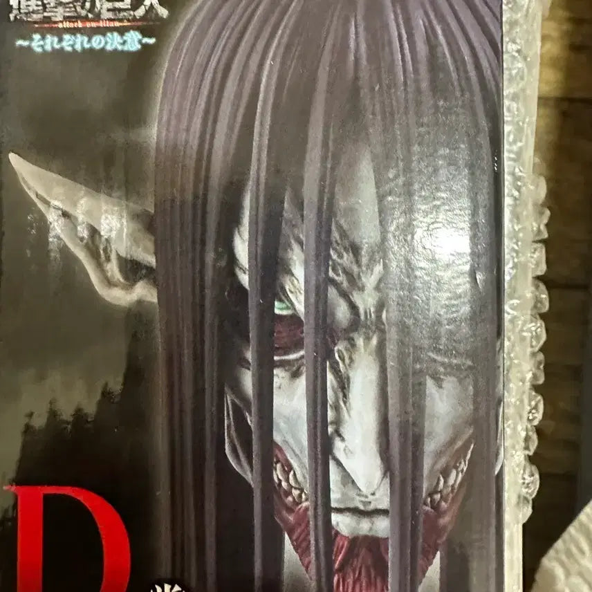 [BUNJANG] Attack on Titan D-Prize Hanji Magnet (Sealed) / (미개봉) 택포 2.5 진격의거인 D상 종미 마그넷