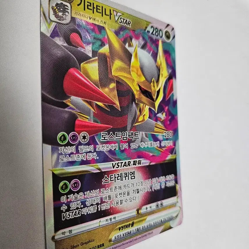[BUNJANG] Pokemon Card Giratina VSTAR Korean RRR Card / 포켓몬 카드 기라티나 VSTAR 한글판 RRR 카드 판매합니다.