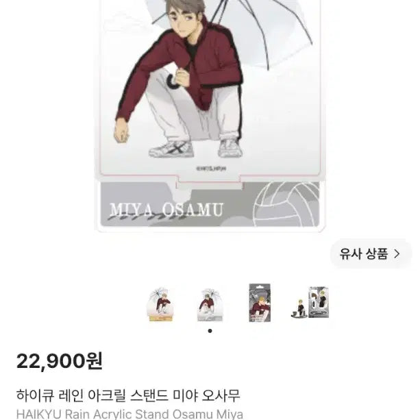 [BUNJANG] Haikyuu!! Miya Brothers Acrylic Stand Bundle Set / 하이큐 아크릴 스탠드 미야 형제 일괄