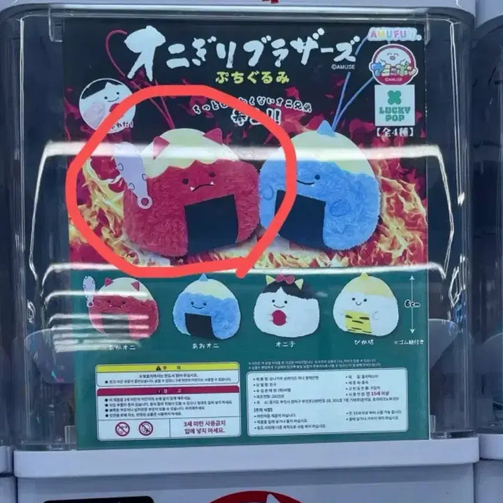 [BUNJANG] Onigiri Rice Ball Brothers Plush Gacha Keychain Red Dokkaebi / 오니기리 주먹밥 브라더스 봉제 인형 가챠 키링 빨간도깨비 아카오니