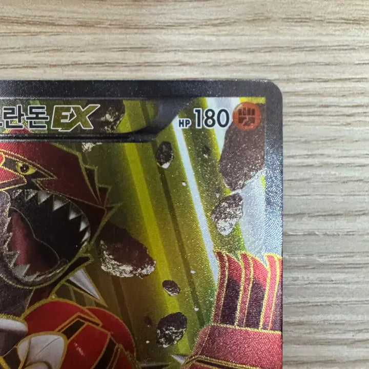[BUNJANG] Groudon EX SR Trading Card / 그란돈 EX SR