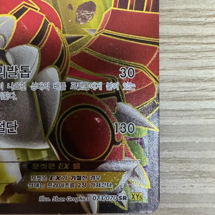 [BUNJANG] Groudon EX SR Trading Card / 그란돈 EX SR